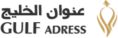 عنوان الخليج